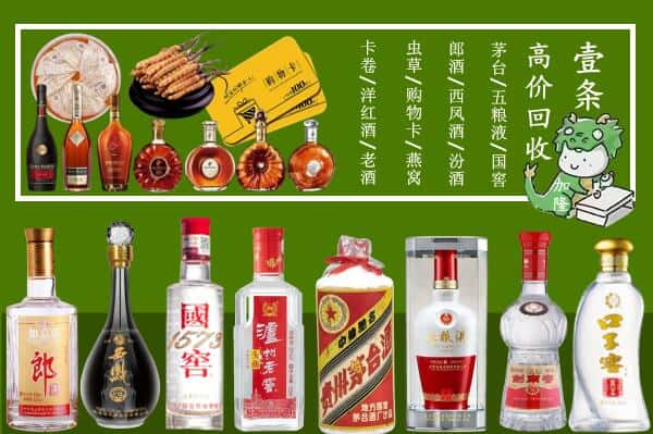 宁波鄞州区回收名酒哪家好